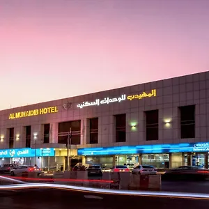 Al Muhaidb Sulaimanya Askary Hospital 3*, الرياض المملكة العربية السعودية